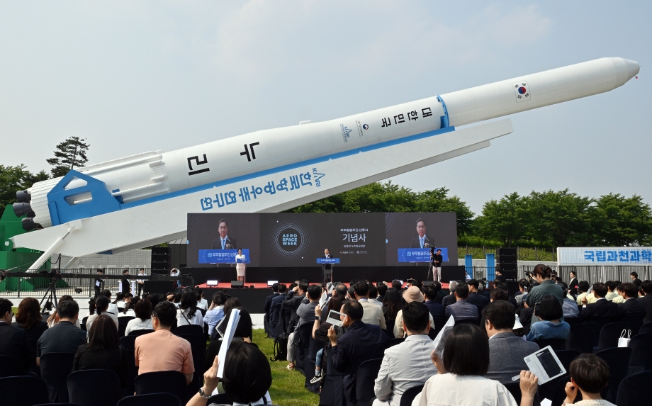 제1회 우주항공의 날 기념행사 개최 이미지