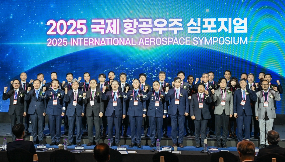 2025 국제 항공우주 심포지엄 이미지