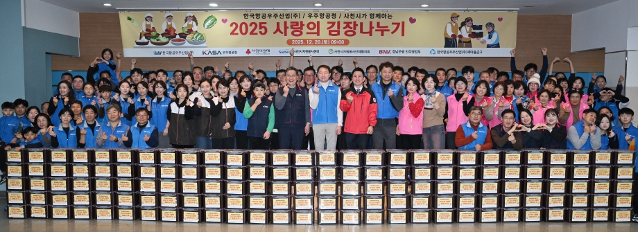 12월 20일 사랑의 김장 나눔 (3) 이미지