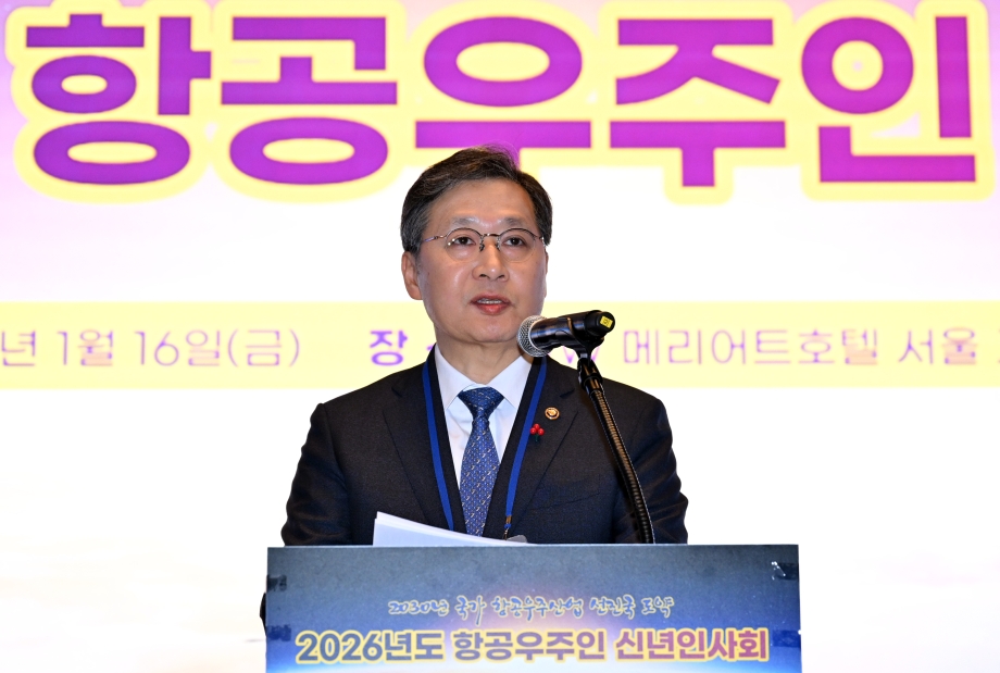 2026년 항공우주인 신년인사회 개최