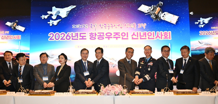 항공우주인 신년인사회 (2) 이미지