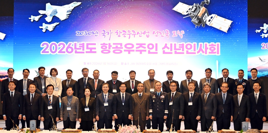 항공우주인 신년인사회 (3) 이미지