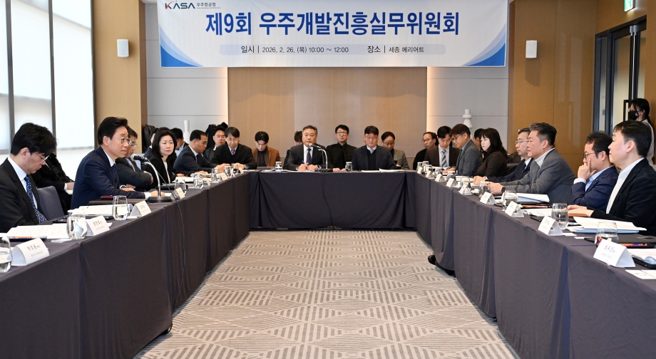 개발부터 활용까지 대한민국 전주기 우주개발 지속 추진