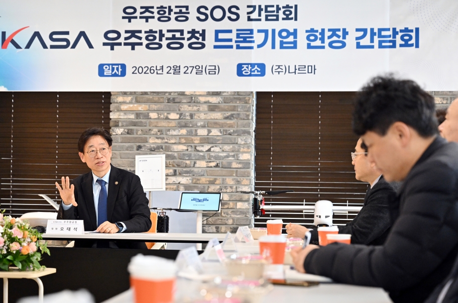 드론기업 SOS 간담회 개최