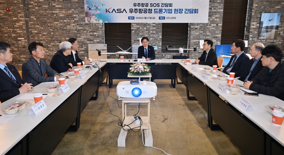 드론기업 간담회 (1) 이미지