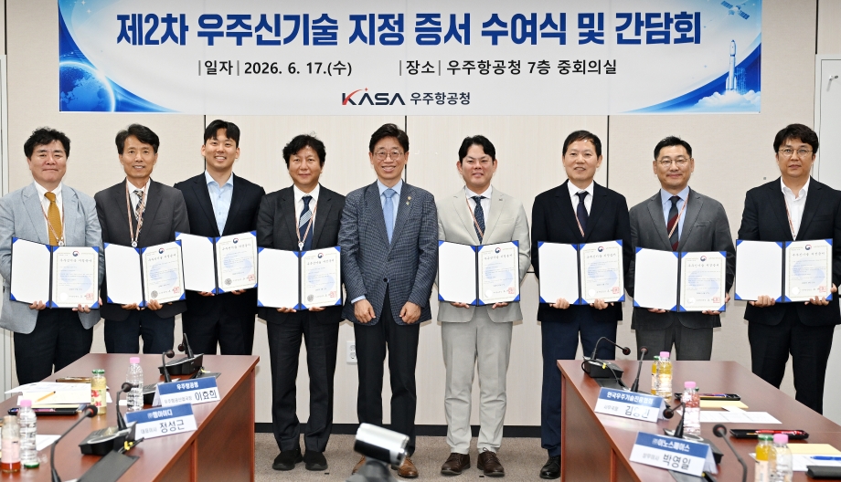 광섬유 자이로, 발사체 코팅 기술 등 핵심 우주 기술 확보