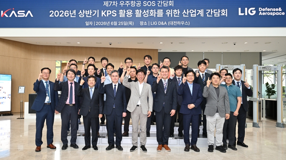 한국형 GPS(KPS) 산업계와 함께 활용 기반 만든다