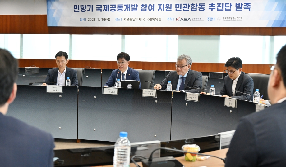 민관합동추진단_(2) 이미지
