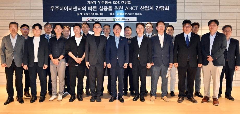 K-우주데이터센터, 인공지능(AI)·정보통신기술(ICT) 기업이 우주 산업으로 진입하는 발판이 되다