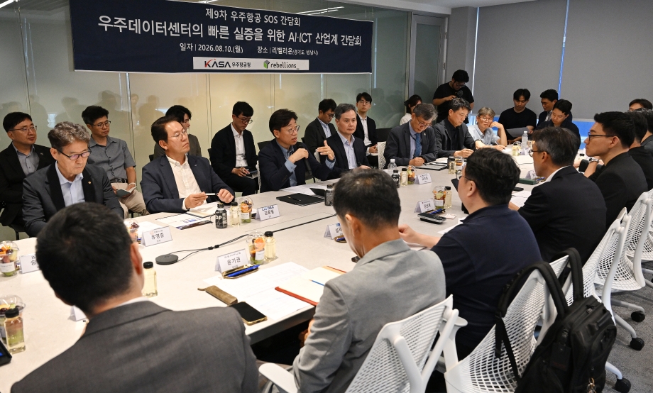 9차SOS간담회2 이미지