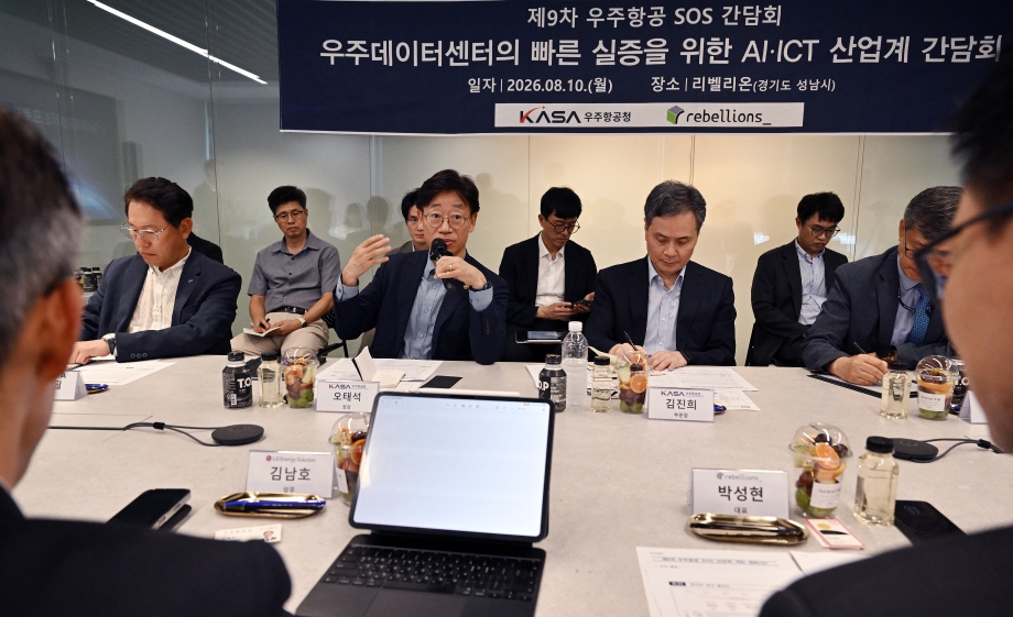 9차SOS간담회3.jpg 이미지