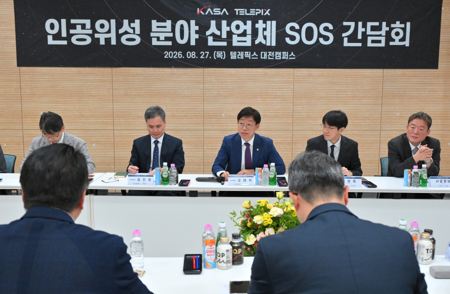 8월 27일 제10차 우주항공 SOS간담회 (2) 이미지