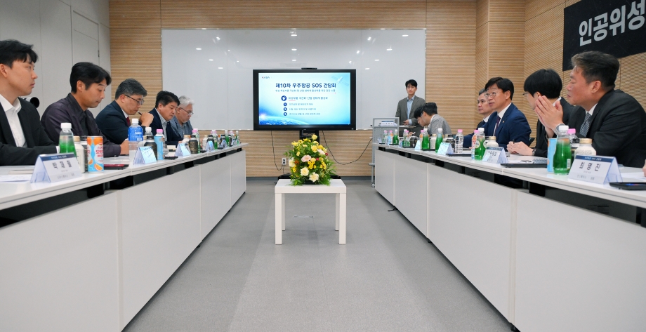 8월 27일 제10차 우주항공 SOS간담회 (3) 이미지