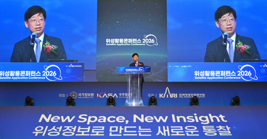 우주항공청·국정원, ‘위성활용 콘퍼런스 2026’ 공동 개최