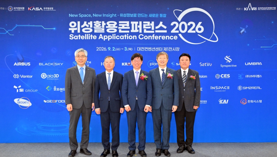 위성활용콘퍼런스 (5).jpg 이미지