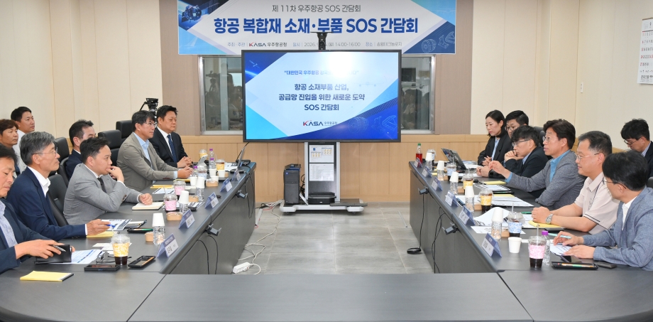11차_SOS간담회_(1) 이미지
