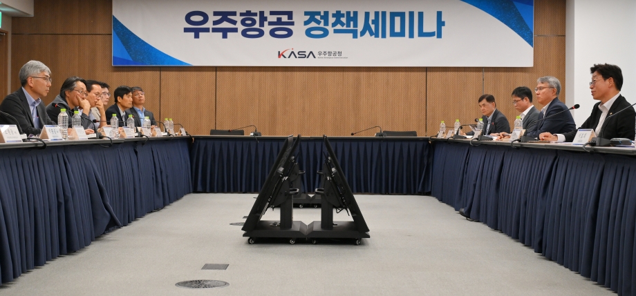 국가우주위원회 민간위원 워크숍 개최