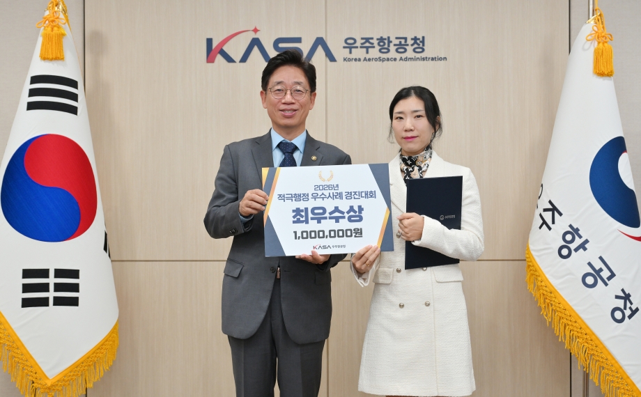 2026년 적극행정 우수, 도전사례 4건 선정