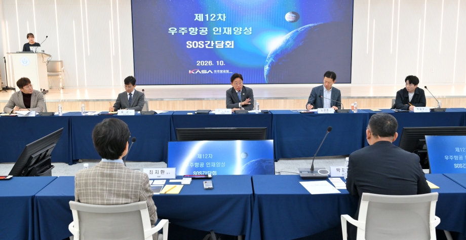 12차_SOS간담회_(3) 이미지
