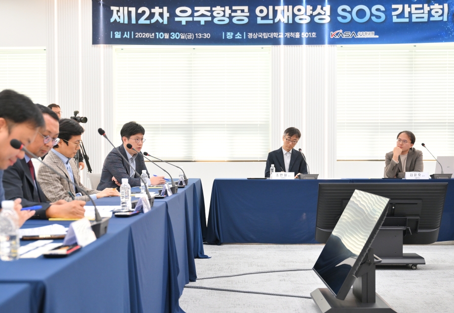 12차_SOS간담회_(4) 이미지