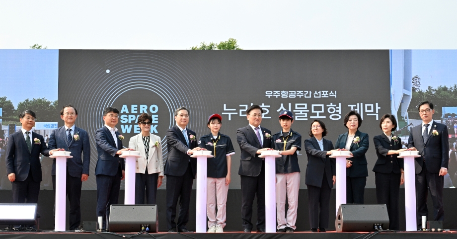 우주항공의 날 기념식4 이미지