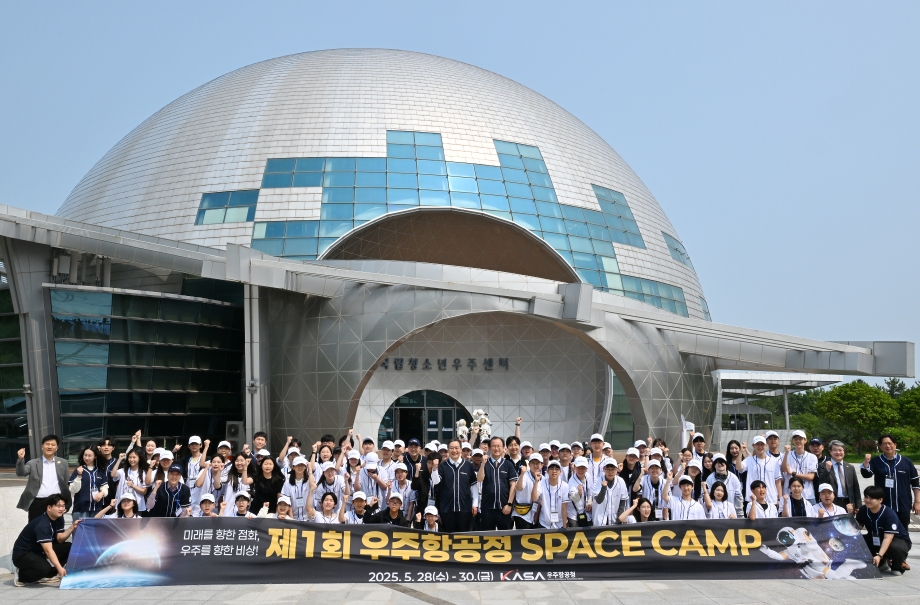 1st KASA SPACE CAMP Held 이미지