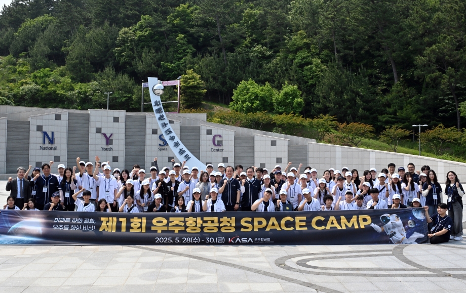 스페이스 캠프4 이미지