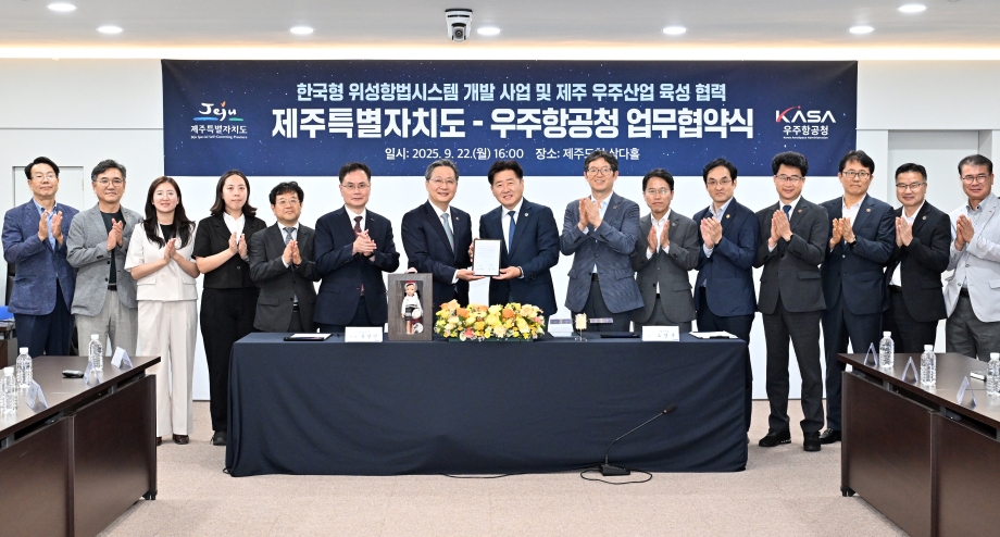 우주청-제주도2 이미지