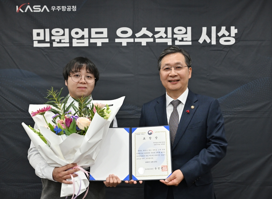 KASA Holds Award Ceremony and Meeting for Q4 2025 Outstanding Complaint Resolution Officers