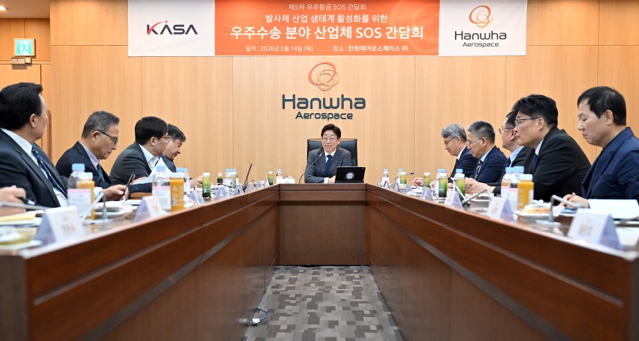 KASA Holds 5th Aerospace SOS Consultation Meeting on Space Transportation