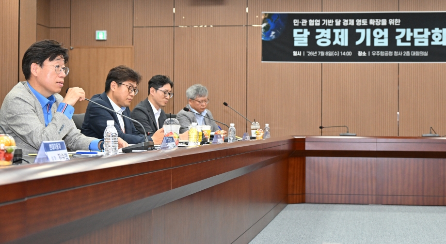 KASA Strengthens Public-Private Cooperation to Expand Lunar Economic Frontiers