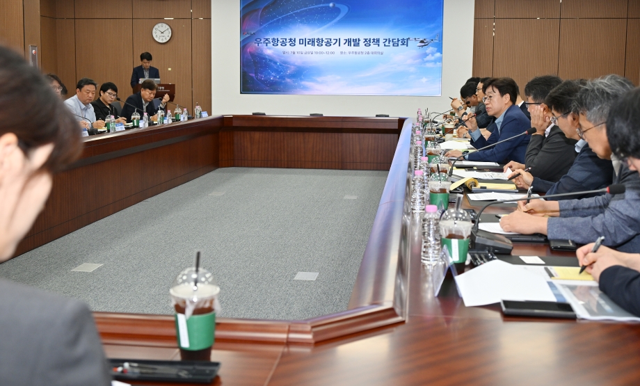 미래항공기 간담회 (1) 이미지