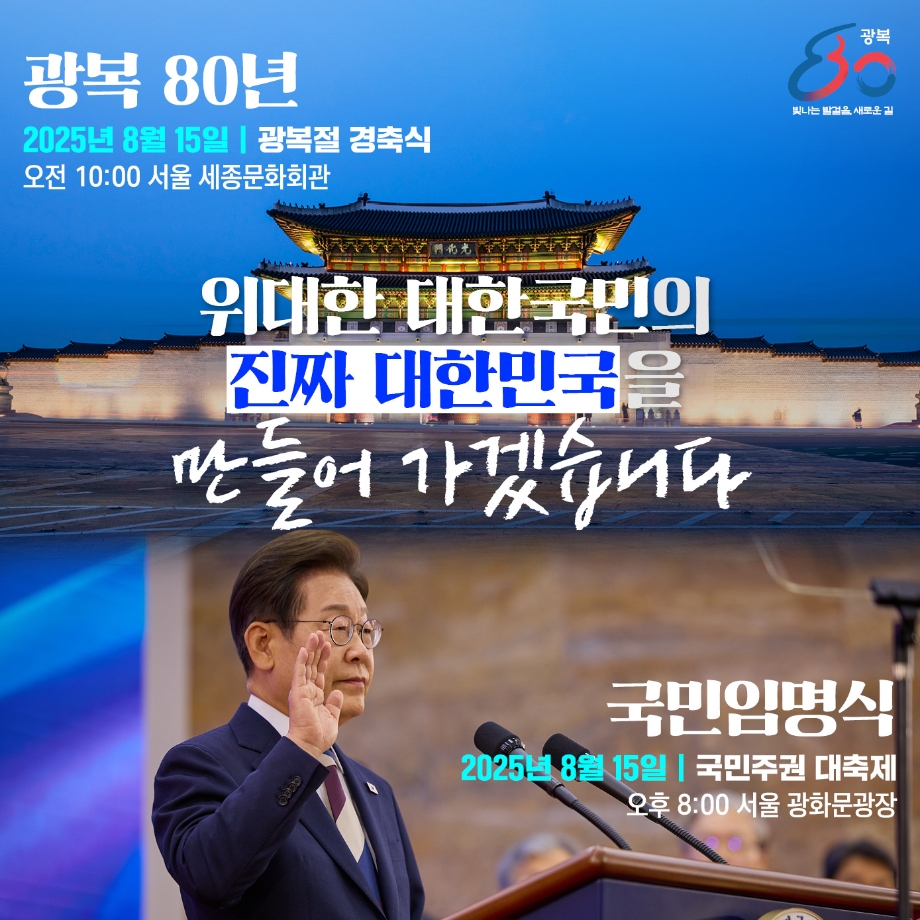 대변인_국민주권대축제 임시