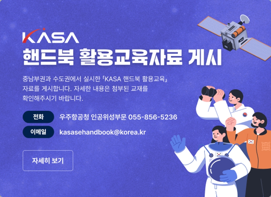 활용교육 교육자료 공개 안내문